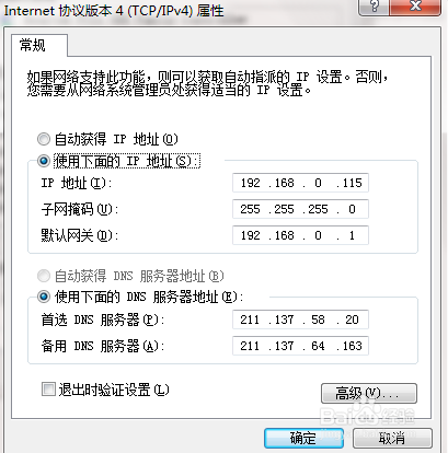 电脑能登上QQ却不能打开浏览器的解决方法