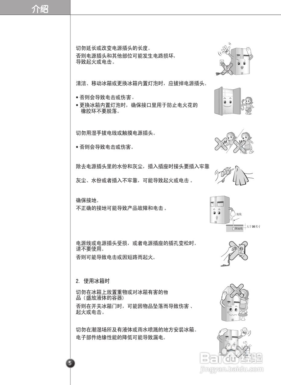 LG GR-V2074FNA冰箱使用说明书:[1]