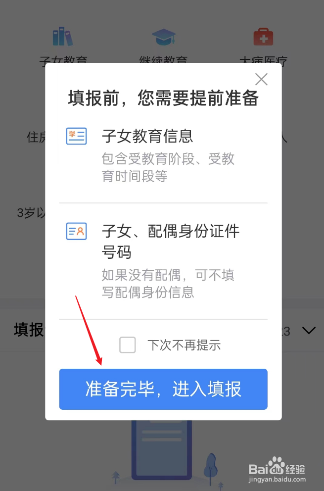 个人所得税去年已经申报过,今年要怎么操作