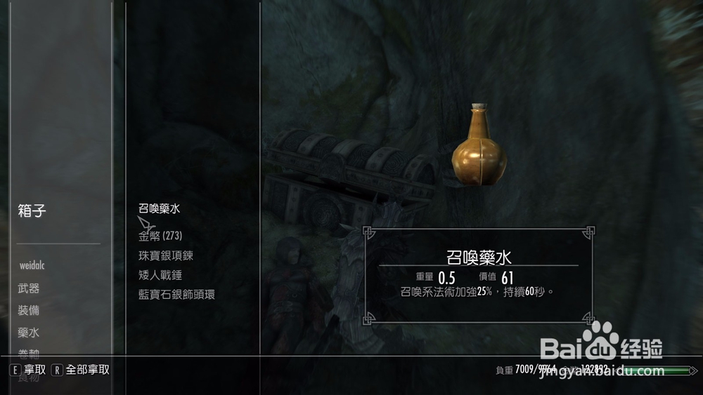 上古卷轴5找到老刺客任务