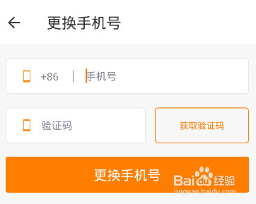 乐动力怎么绑定手机号