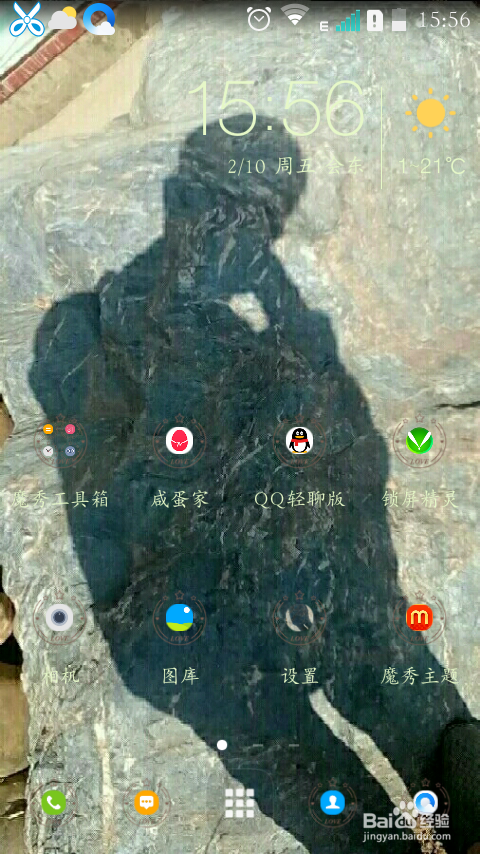 如何自己制作手机（魔秀为例）主题？