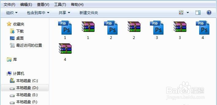 WinRAR压缩软件怎么批量压缩多个文件