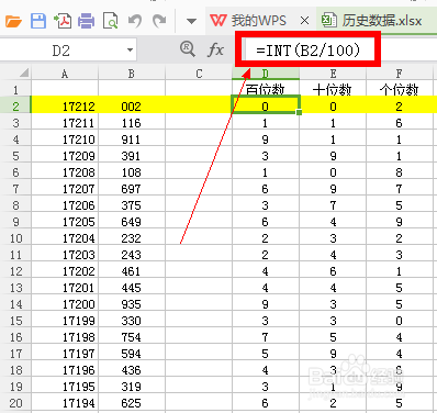 如何将表格一列数字中每位数字快速简单分离出来