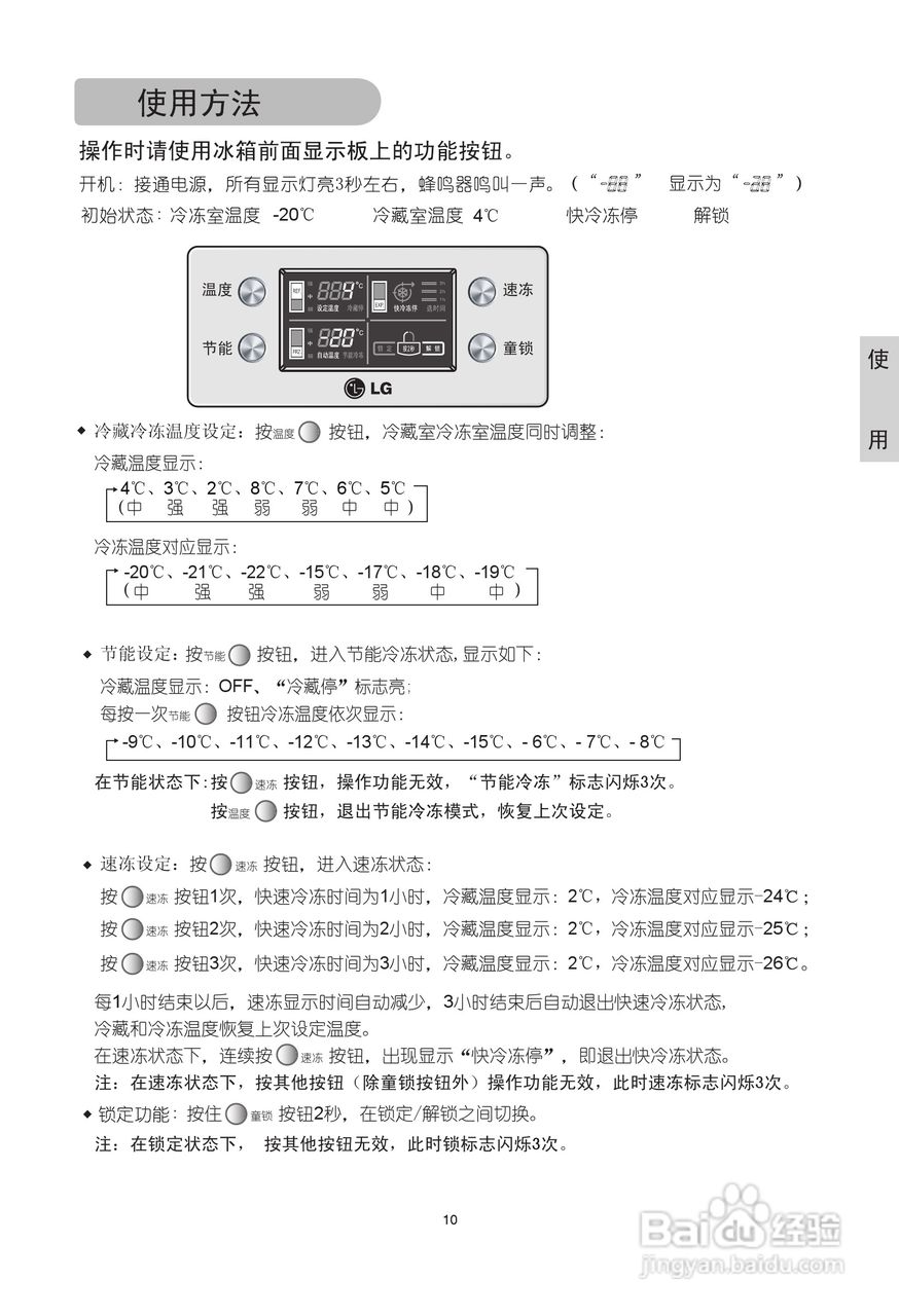 LG GR-Q20DDH电冰箱使用说明书:[2]