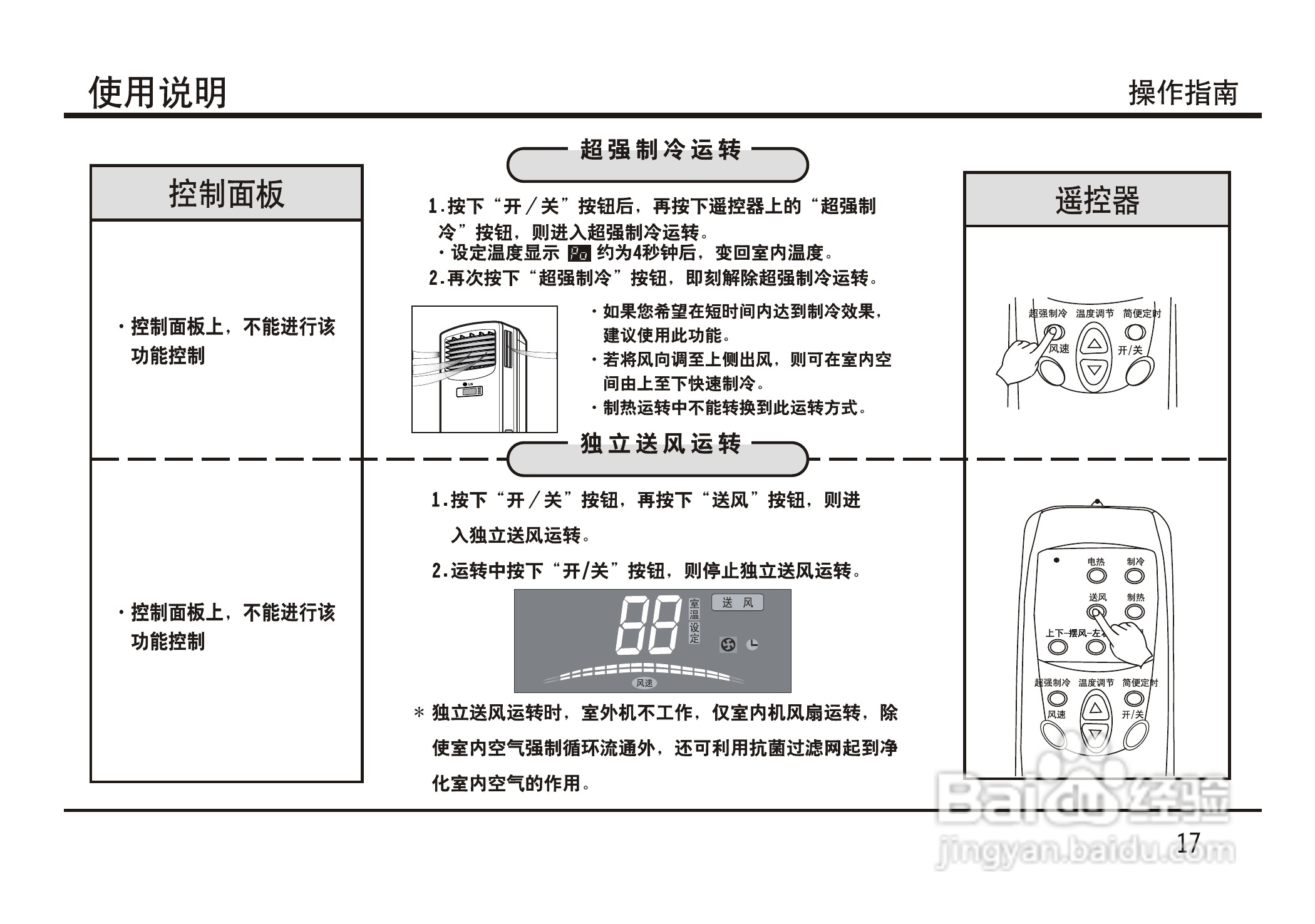 LG LP-S7211DT空调使用说明书:[2]