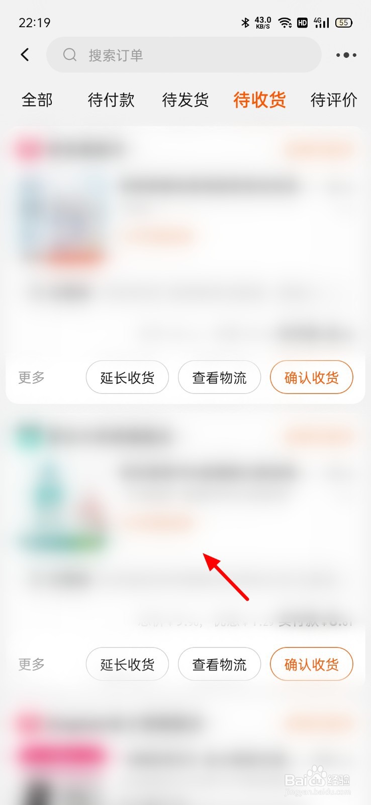 淘宝订单如何投诉