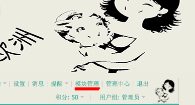 自建论坛如何添加应用插件