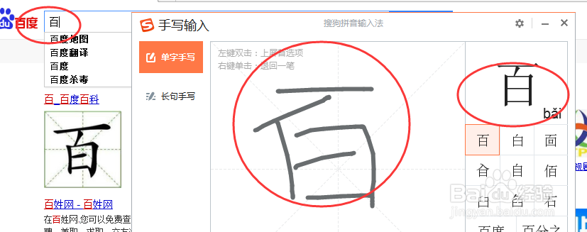怎么使用电脑上的手写输入