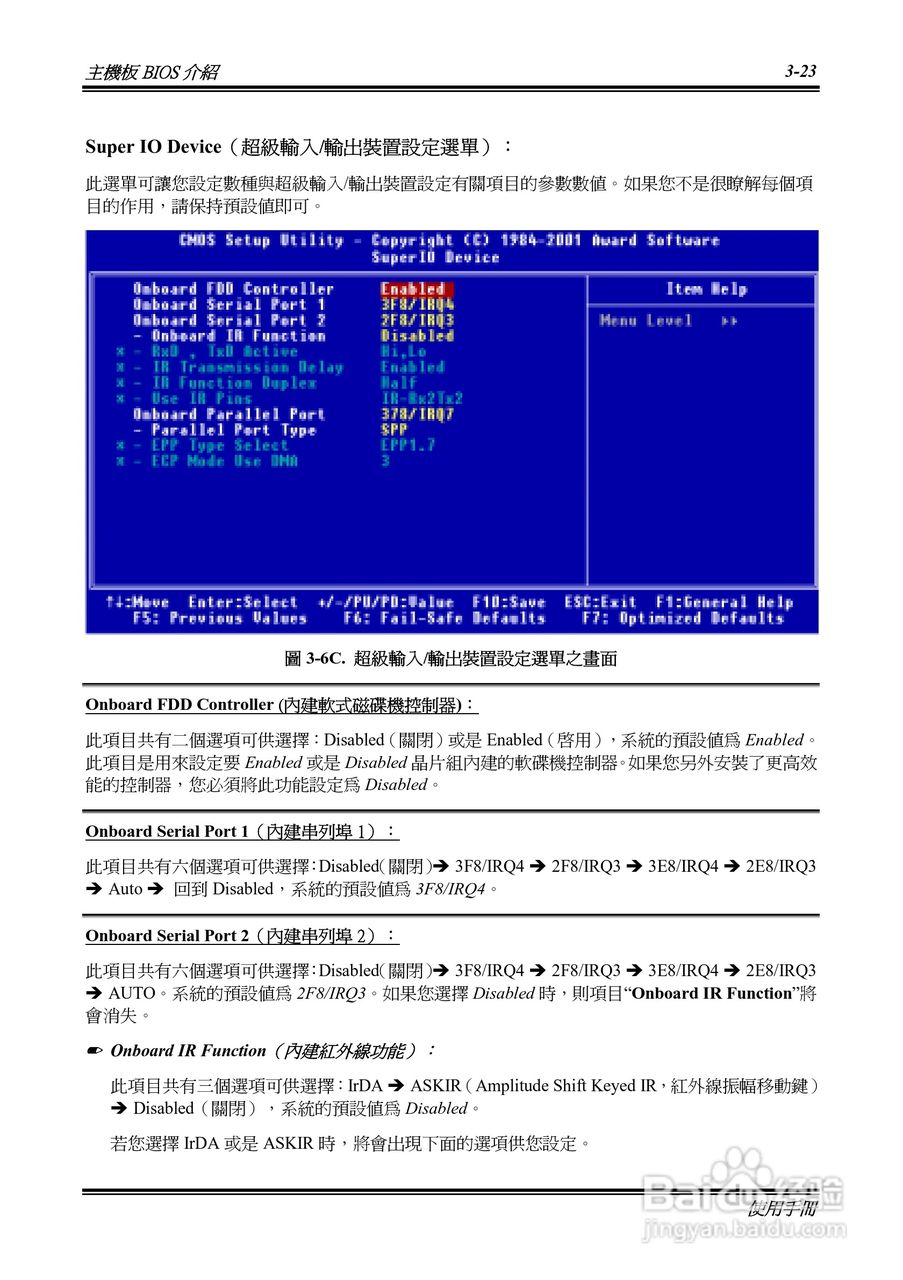 KR7A-133KP7A-133R主机板使用手册:[6]