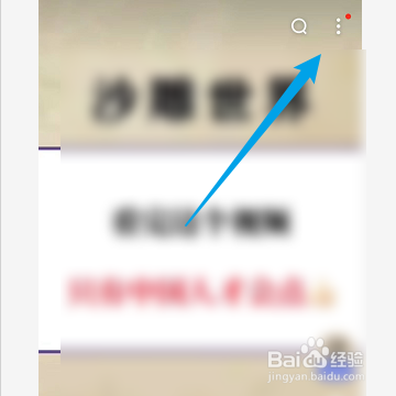 百度看视频怎样使用镜像翻转