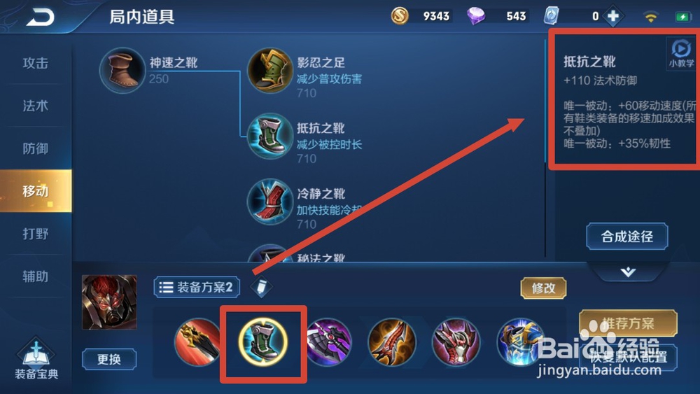 2019王者荣耀典韦怎么出装