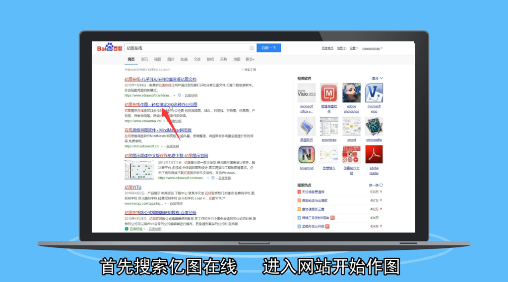 如何制作宣传单
