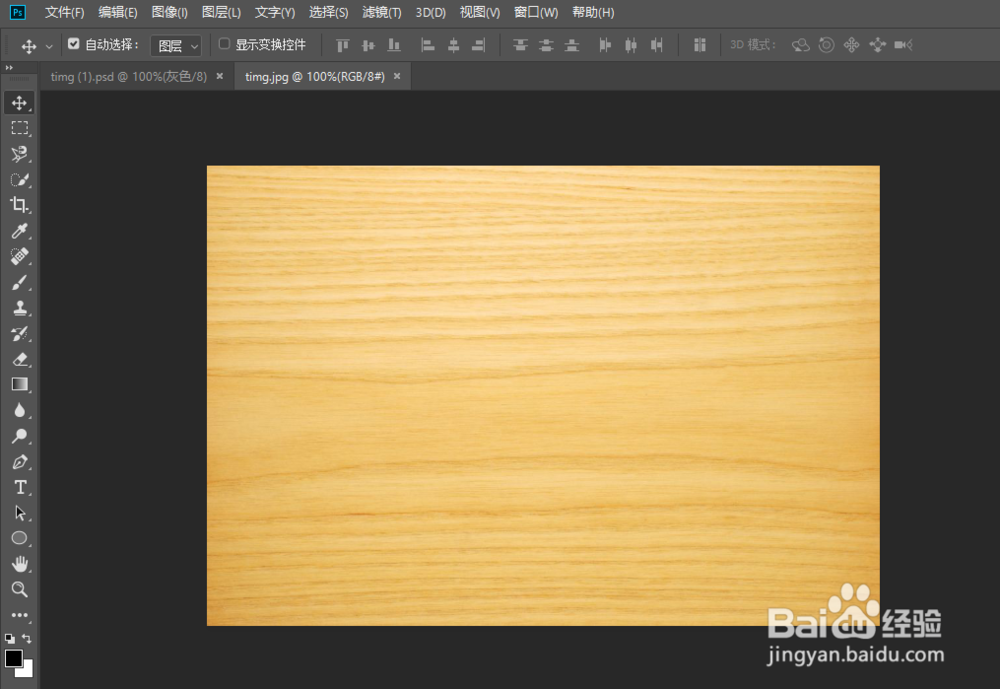用PS简单的几步做木刻画效果