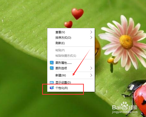 win10怎么设置桌面背景 把图片设置为桌面壁纸