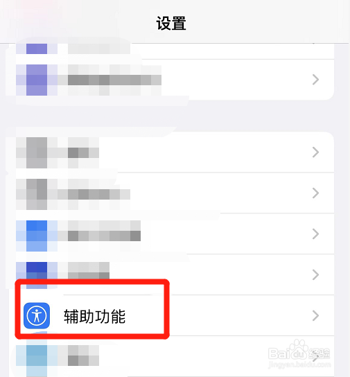 如何开启iphone的智能键入功能