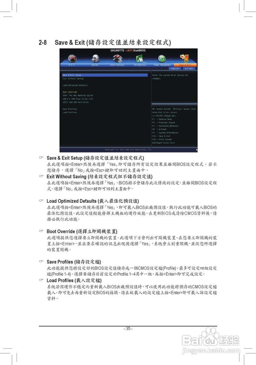 技嘉GA-H61M-DS2主板说明书:[4]