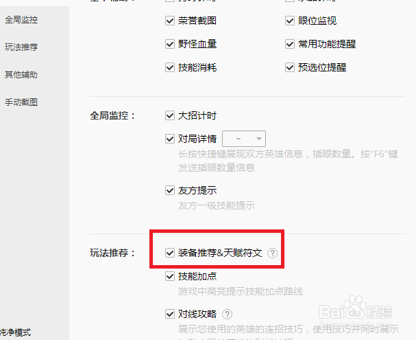 LOL怎样快速调整符文