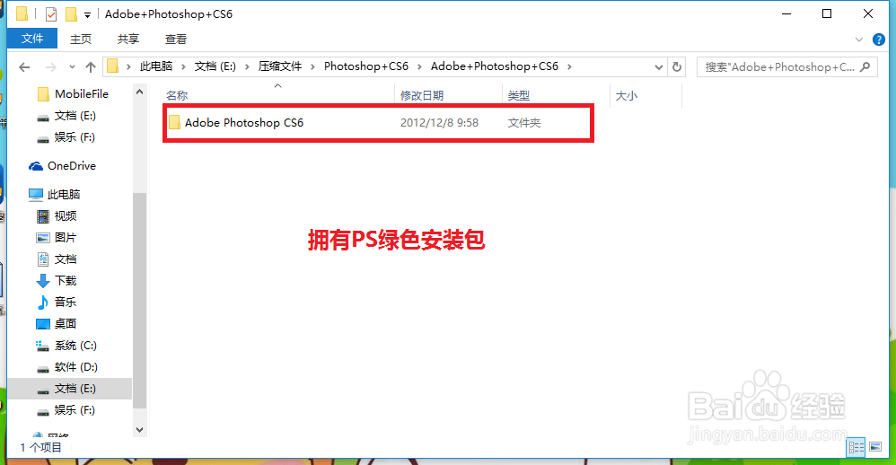 win10如何安装纯净版PS