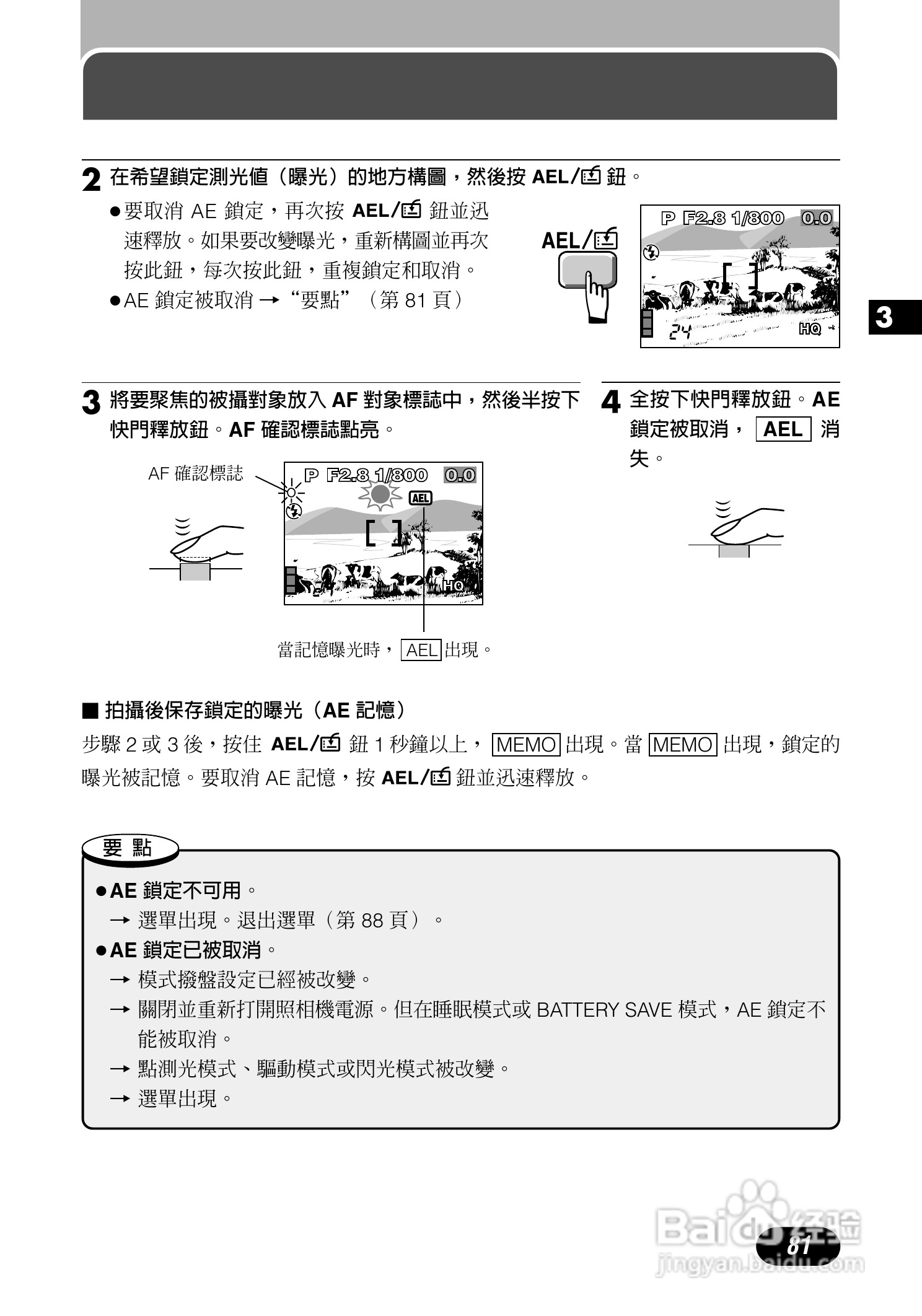 Olympus奥林巴斯C-700UZ数码相机说明书:[9]