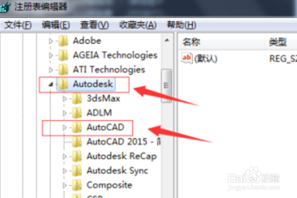 如何删除cad注册文件?