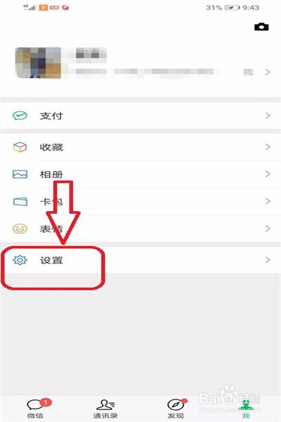 微信如何把好友拉黑，如何撤销黑名单