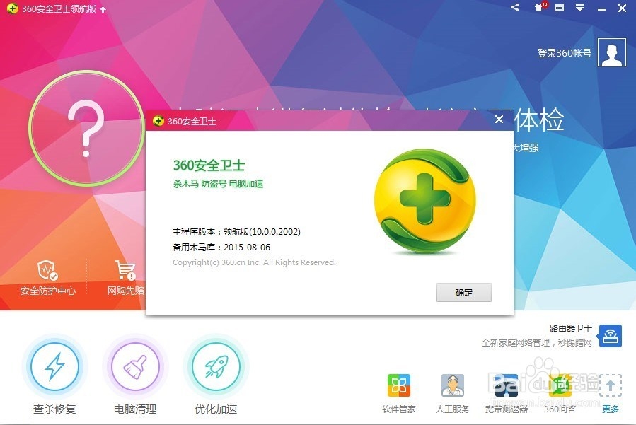 如何关闭在IE游览器中拖动关键词出现的好搜