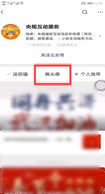 微信头像武汉加油怎么弄
