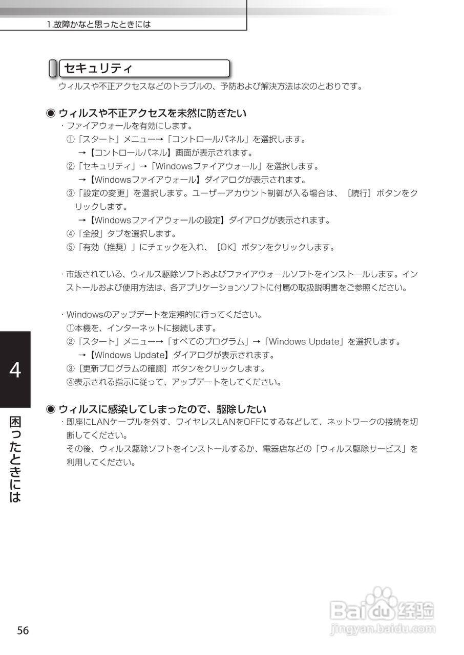 KOHJINSHA EW系列(vista)笔记本电脑说明书:[6]