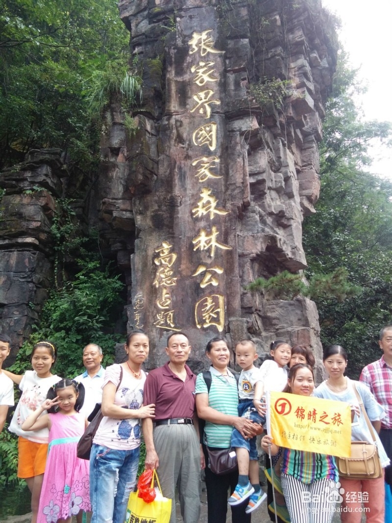 张家界纯玩不跟团找自由行导游安排看十大绝景