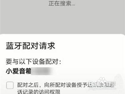 小爱音箱如何重新连接手机