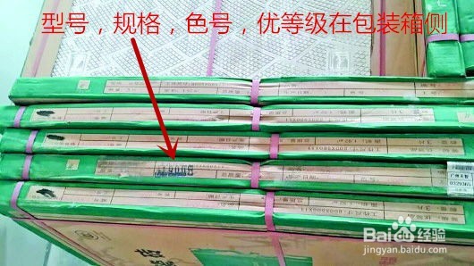 如何选购瓷砖（流程更省心，省钱）