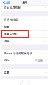 怎么把iphone 5s手机的首选语言改为繁体中文