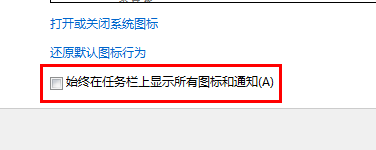 win7/8音量图标不见了怎么办
