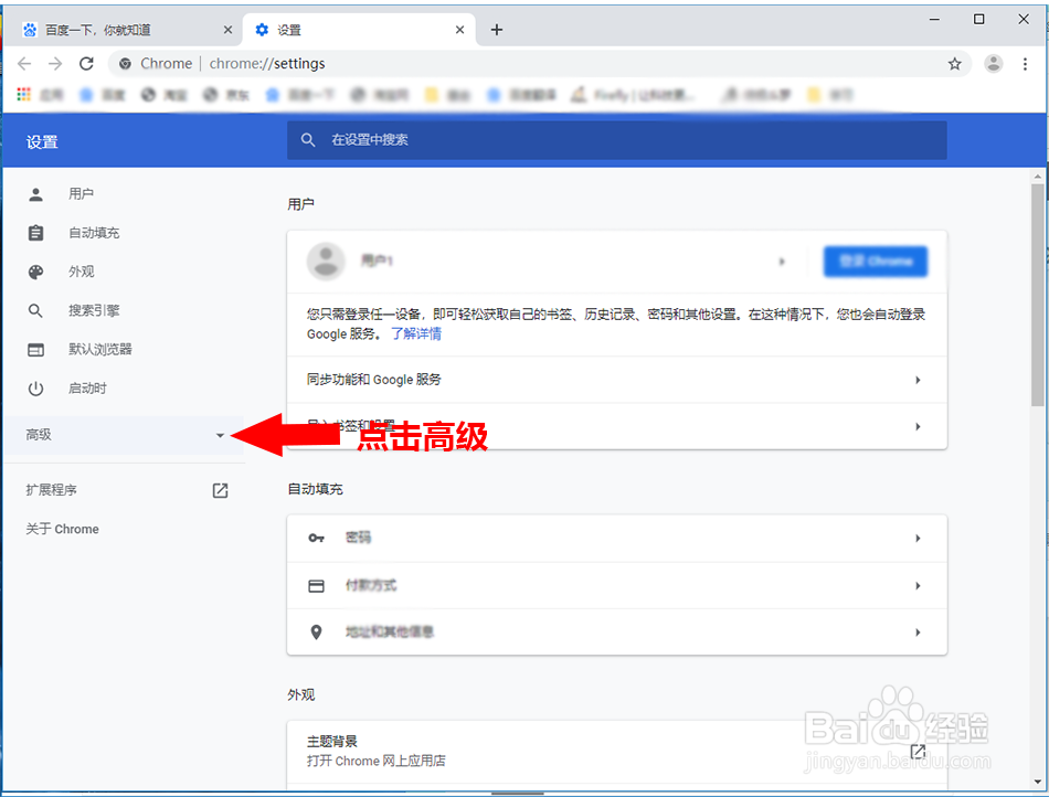 Chrome浏览器开启或关闭内置FLASH插件的方法