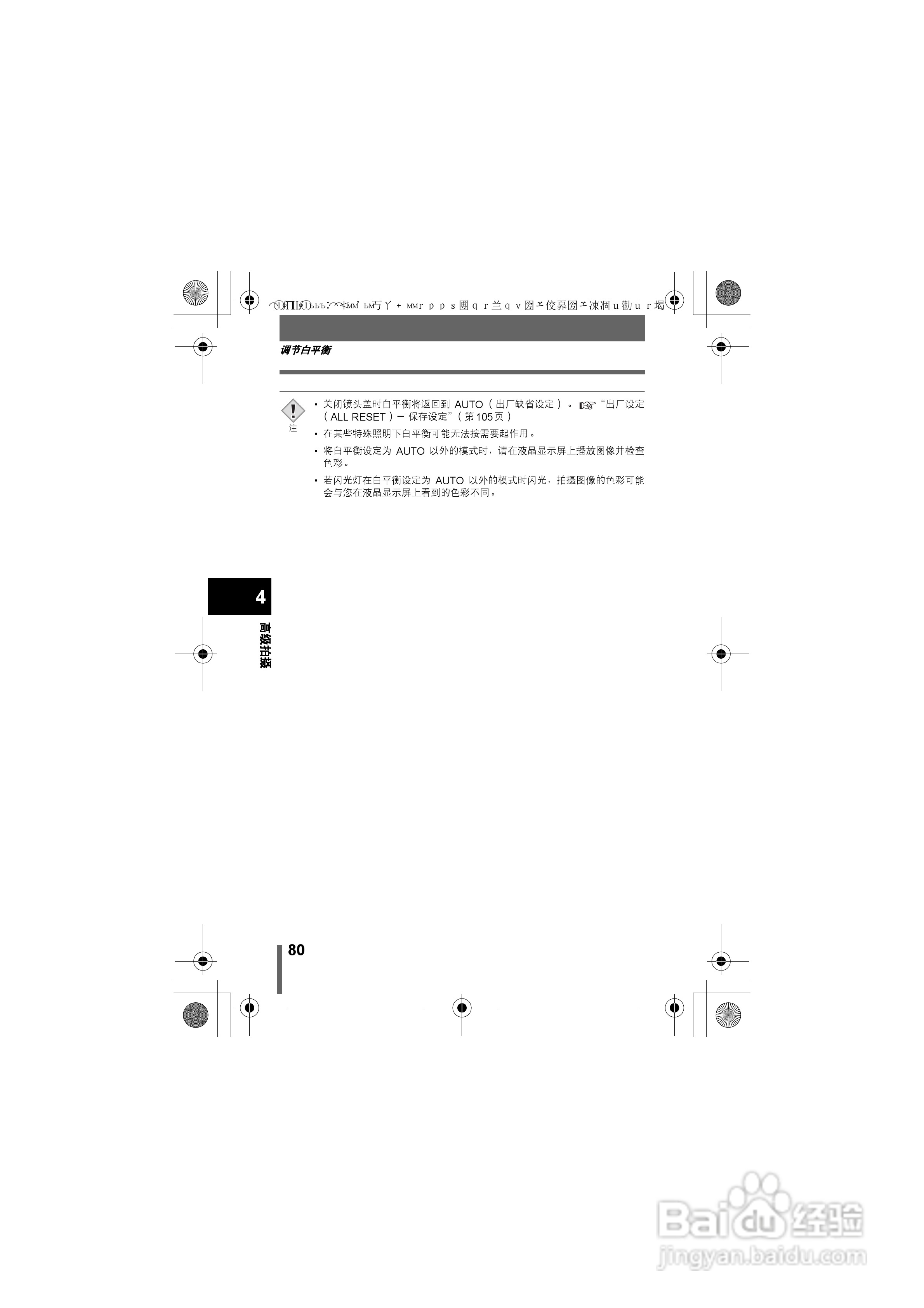 Olympus奥林巴斯C-400数码相机说明书:[8]
