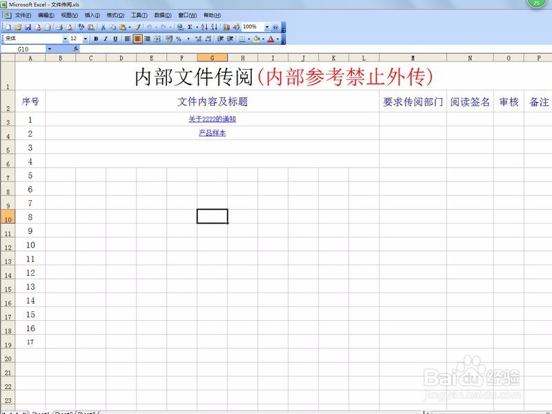 轻松实现局域网批阅文件