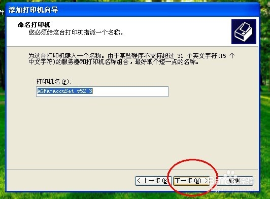 excel不能打印预览的解决方法