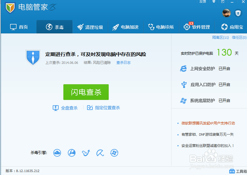 电脑病毒没办法彻底清除怎么办