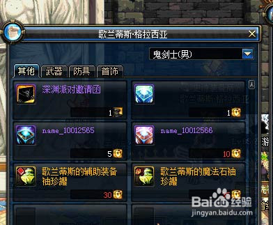 dnf深渊派对邀请函怎么得