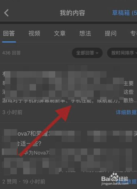 知乎app如何收录专栏