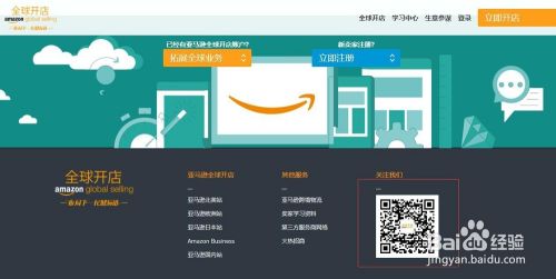 怎么找亚马逊的招商经理 百度经验