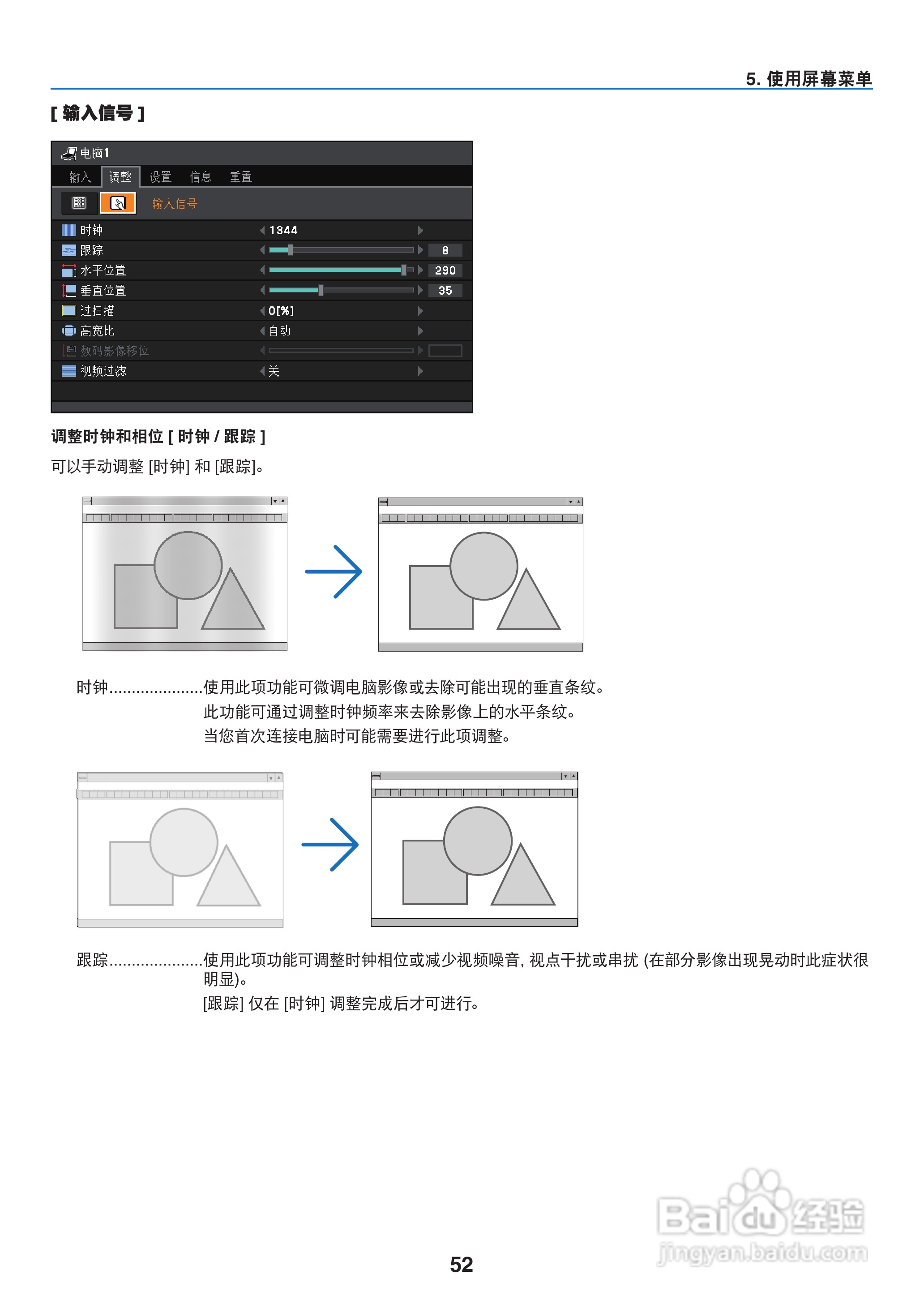 佳能LV-7370投影机使用说明书:[6]