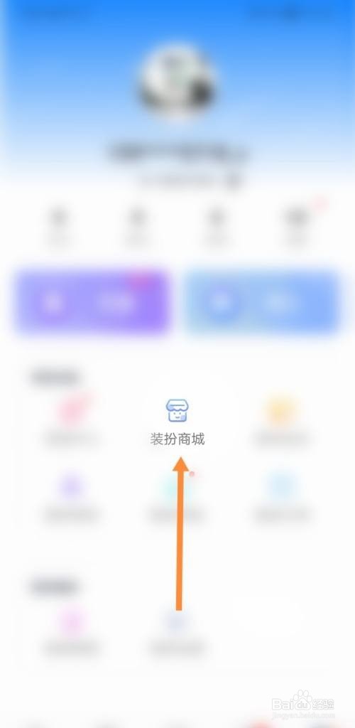 pp语音怎样购买装扮光圈