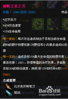 LOL老鼠出装经验