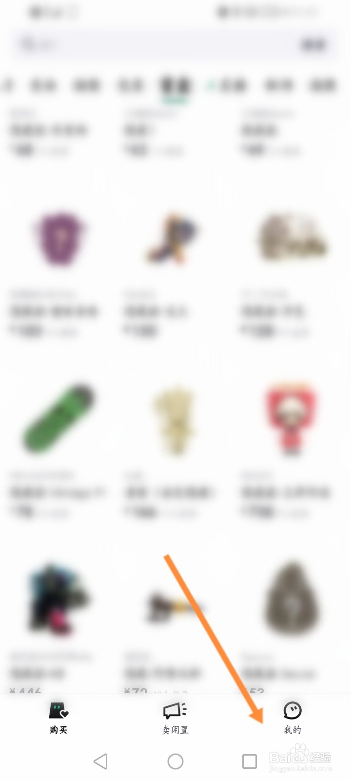 95分软件怎么查看已售出的商品