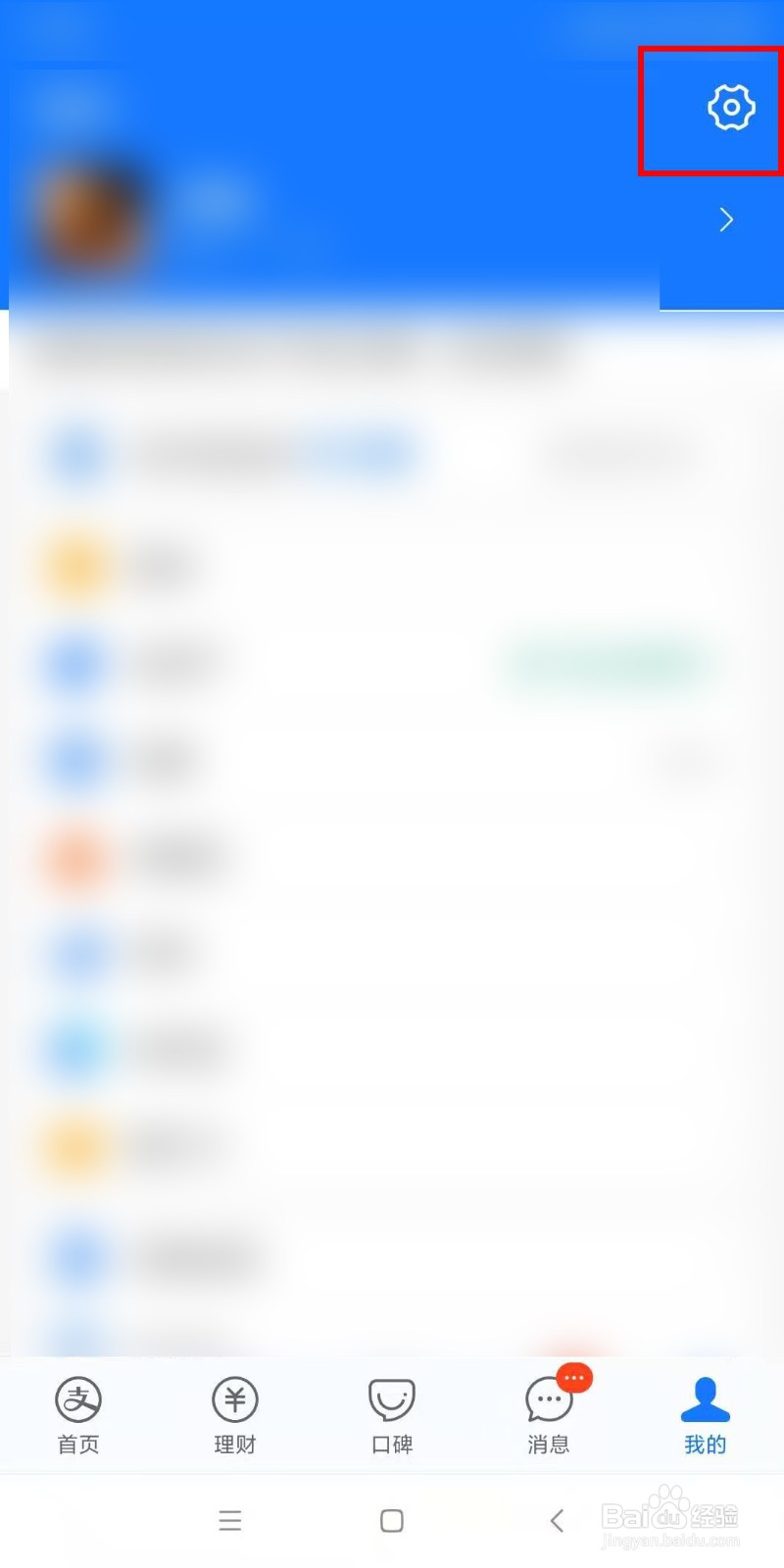 支付软件如何检测更新