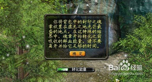 魔域日常任务之浴血重生攻略