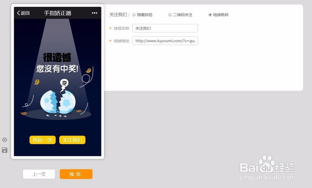 如何制作简单易传播的H5小游戏