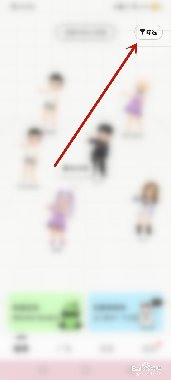 糖果怎么选择只看男生